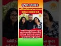 #gujaratinews #motivation #omg #trending #shorts #samachar