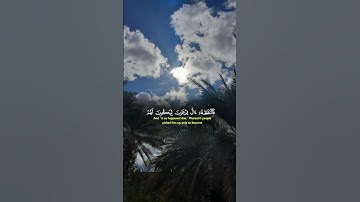 تلاوة هادئة تريح القلب #اكسبلور #quran #راحة_نفسية #دويتو #viral #لايك #fyp #explore