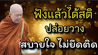 ฟังธรรม พระครูบาอินทร (12 ก.พ. 67 - ช่วงเช้า) วัดสันป่ายางหลวง จังหวัดลำพูน