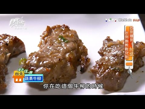 【台北】赤坂亭日式燒肉 CP值超高！宵夜首選 食尚玩家 20160808