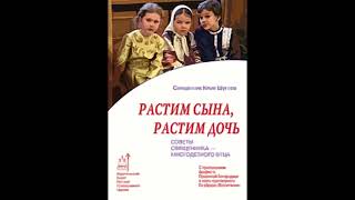 Читаем о православной психологии