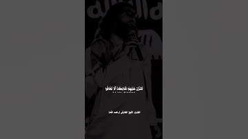 تلاوة الشيخ فايح الحارثي تقبله اللّٰه من سورة فُصِّلَت