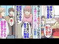 【漫画】俺も彼女も回転寿司が大好きでよく食べに行く。最近彼女があまり食べなくなり→「安いお寿司なんてもう食べてられない。経済力がある人に高級鮨食べさせて貰う」低収入と貶されフラれたが…【マンガ動画】