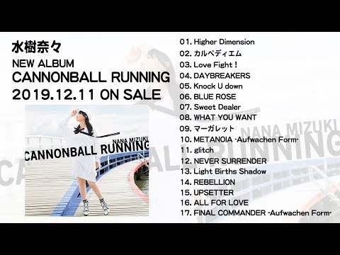 水樹奈々『CANNONBALL RUNNING』全曲試聴動画