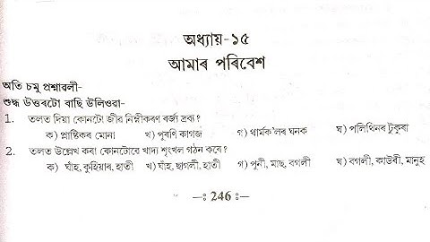 Class x General science chapter 15 . General science all important MCQ questions and answers.