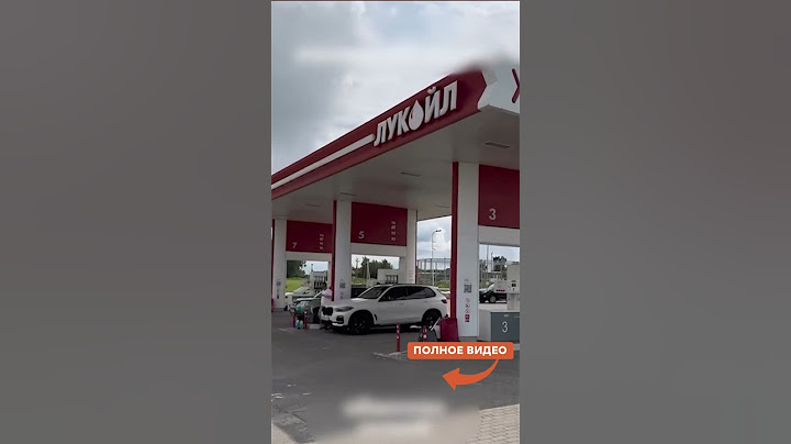 БЕТОННЫЕ БЛОКИ на заправках! БРЯНСК готовится к войне?