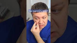 Как подтянуть лицо и выглядеть моложе? Среднещечное западение.