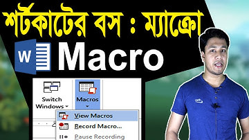 MS Word Macro Tutorial in Bangla | How to use Macros | Record a macro in word