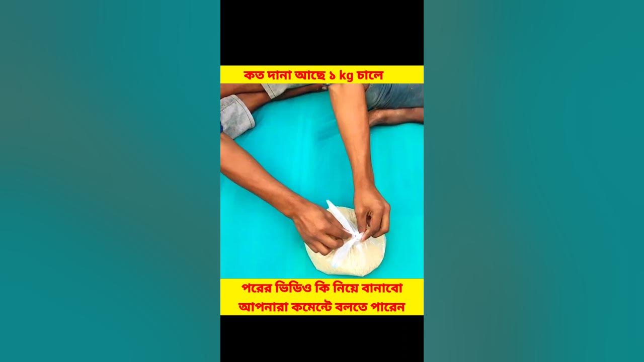 How Many Grains Are There In 1 Kg Of Rice how-many-cups-of-rice-count-to-1-kg-youtube