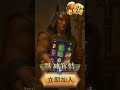 爆分警告 戰神賽特全場炸裂！下載老虎姬免費轉起來