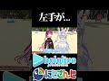 【にじホロ比較シリーズ】左手の動きが...【三枝明那／兎田ぺこら／宝鐘マリン／ホロライブ／にじさんじ／Vtuber／切り抜き】