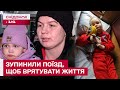 💔 ХВИЛИНИ ВИРІШУВАЛИ ВСЕ! ПОЇЗД ПОРУШИВ ГРАФІК ЗАРАДИ 7-РІЧНОЇ ДІВЧИНКИ!