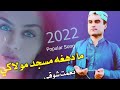 Niamat hero new songs 2022   chman wala new songs 2022  afghani songs