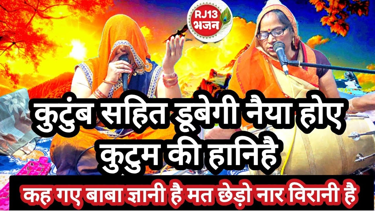 गलत दृष्टि वालों का हुआ बुरा हाल जिसने भी गलत दृष्टि डाली वो मिट गये मिटने वालों के नाम सुनिए