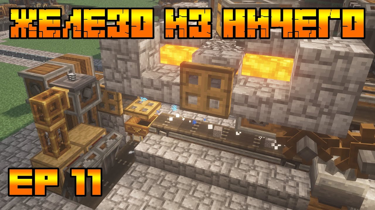 Генератор железа create