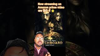 witchboard 2024 movie now in Hindi #ott #witchboard #horror