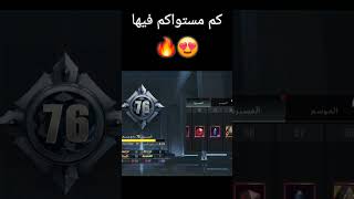 مستحيل اقوى اضافة ببجي موبايل 😍 #pubgmobile #shots #ببجي_موبايل #مواهب_ببجي_موبايل_العربية