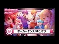 【切り抜き】ポーカーダンス/すとぷり
