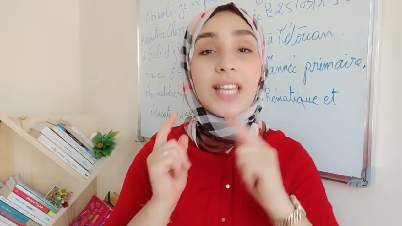 كيف تقدم نفسك في القسم بالفرنسية بكل جرأة وثقة؟ comment se présenter en classe