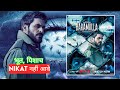 Baramulla movie review 2025 | A Dark Mystery from the Valleys of Kashmir
