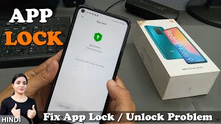 How To App Lock In Redmi Note 9 | Redmi Note 9 App Lock Kaise Lagaye | Xiaomi mi App Lock Setting screenshot 3