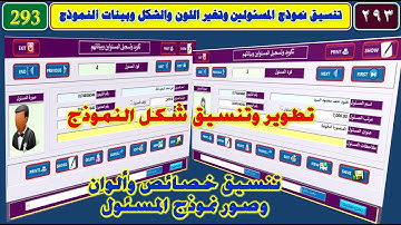 This administrator cannot be deleted because it is linked to existing invoices