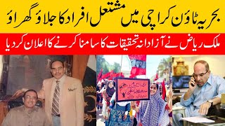 Malik Riaz Exposed || Life Style || Total Wealth || Bahria Towen haqeeqat plus/Pak village news