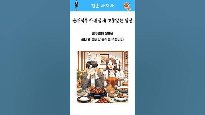 남편이 싫어하는 음식을 3년간 참고 먹은 이유