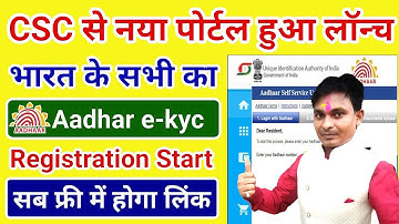 CSC से नई सर्विस लॉन्च - VLE Commission 50% |Registration Start | CSC Update | csc new service | csc