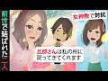 【LINE】夫を狙う不思議ちゃんママ友「旦那さんとは前世で夫婦だったんですぅ」⇒夫婦で電波になりきって反撃した結果ｗｗ【スカッとする話】