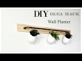 Ikea Hack | DIY Wall Planter