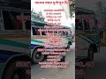 Mankar to durga pur time table #mankar hattala more bus stand #short video