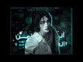 ح موت Harvin Bts ستاي هارڤين الافضل Blackpink Jk اكسبلور Kpop ستاي Edit عالم الفيك 
