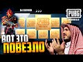 Открытие КЕЙСОВ в ПУБГ мобайл | Выбил ТОП скины в PUBG Mobile