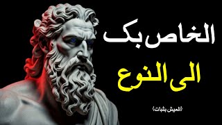 8طرق يمكن أن يدمر بها الضعف حياتك | #الرواقية #ماركوس #الفلسفةالرواقية #إبكتيتوس #روتين الصباح