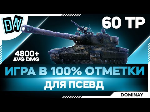 Видео: 60ТР ► БАБАХАЕМ ПО 750  ► ЗАКАЗ МУЗЫКИ