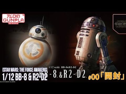 1/12 BB-8 & R2-D2