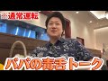 【sechuradio】盛りだくさんのフリートーク✨
