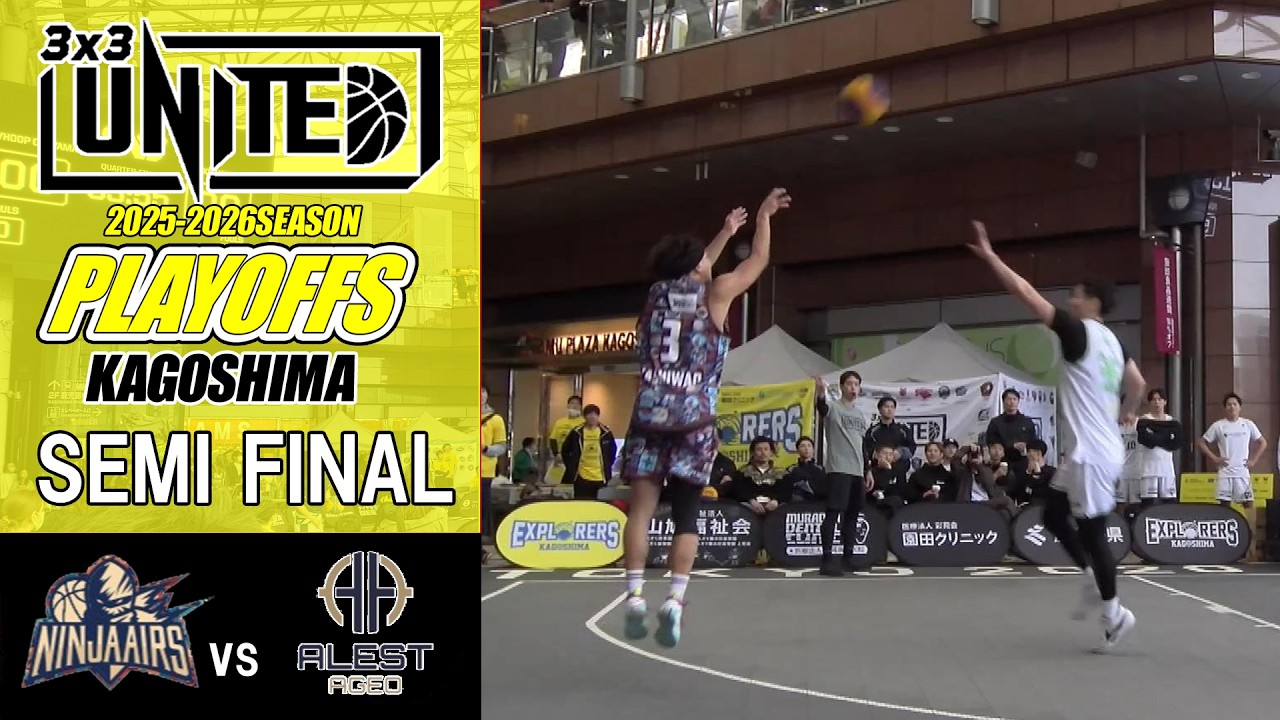 3x3UNITED】2025-26 SEASON PLAYOFF SEMIFINAL: ALEST AGEO vs. NINJA