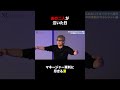 ダウンタウンが売れるまでのエピソード！元マネージャーが語る感動秘話