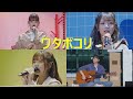 「ワタボコリ」(乃木坂46、8thバスラ、8th Year Birthday Live)