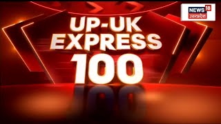Upuk Express Morning News Headlines Hindi Live News News18 Up Uttarakhand Top News