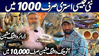 Chor Bazar Banaras | Best Dry Iron | Purana Pankha Do Naya Pankha Lo | Wah G Wah