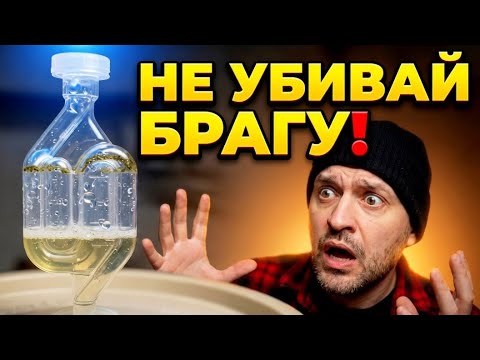 99% САМОГОНЩИКОВ ПОРТЯТ БРАГУ! Секрет идеального самогона