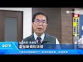 台南市2026技職博覽會開幕　黃偉哲：技職教育培育人才│三立新聞台