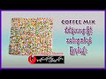 COFFEE MIX အိတ်ခွံလေးများဖြင့် အခင်းဖျာ ပြုလုပ်နည်း