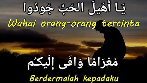 YA UHAILAL HUB (lirik dan arti)