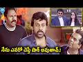 నేను ఎవరో చెప్తే షాక్ అవుతావ్.! Chiranjeevi & Nagababu Best Movie Interesting Scene @iDpostmix