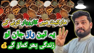 3 Secret Tips To Become Successful In The Market Business Success Formula