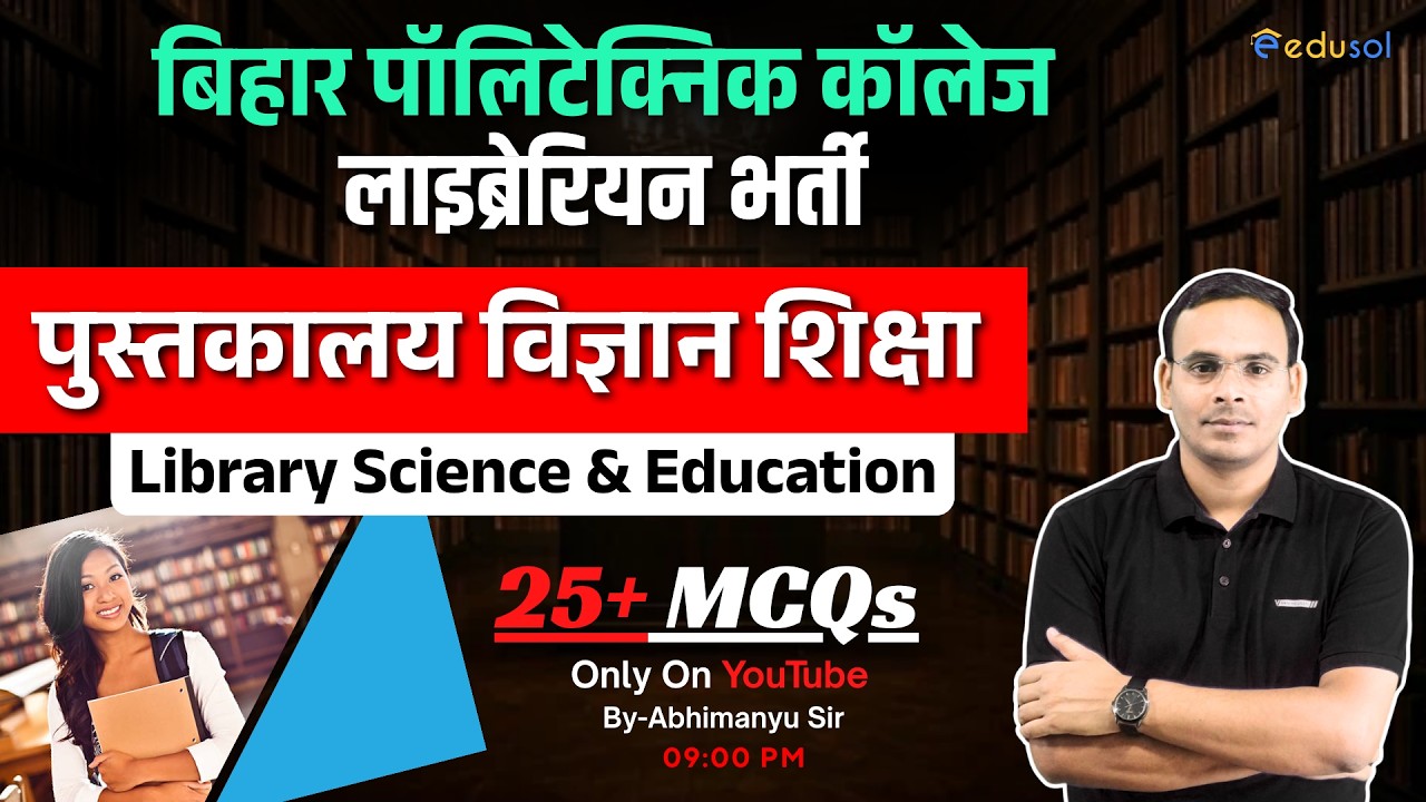 बिहार पॉलिटेक्निक कॉलेज लाइब्रेरियन भर्ती 2026 | Library Science and Education | By-Abhimanyu Sir
